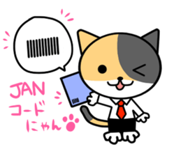 sedo-nyan sticker #7100106