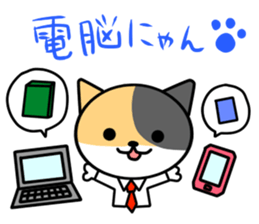 sedo-nyan sticker #7100107