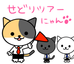sedo-nyan sticker #7100108