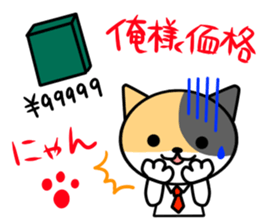 sedo-nyan sticker #7100111