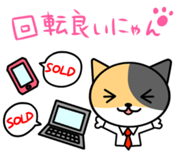 sedo-nyan sticker #7100112
