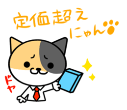 sedo-nyan sticker #7100113