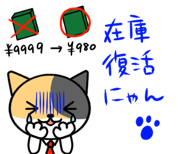 sedo-nyan sticker #7100114
