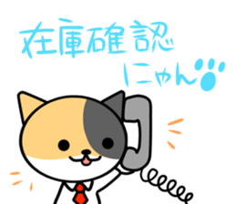 sedo-nyan sticker #7100116