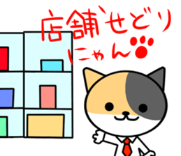 sedo-nyan sticker #7100118