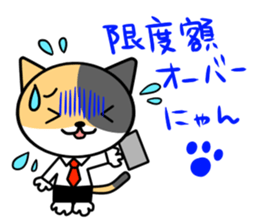 sedo-nyan sticker #7100119