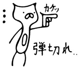 Funyan~For Gamer~ sticker #7100427