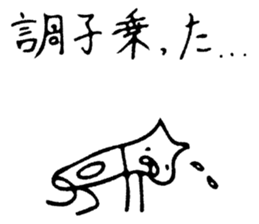 Funyan~For Gamer~ sticker #7100429