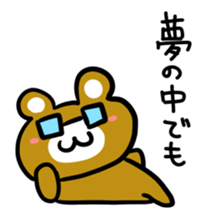 I am MEGANE sticker #7102247