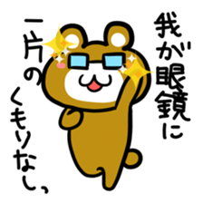 I am MEGANE sticker #7102248