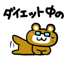 I am MEGANE sticker #7102249