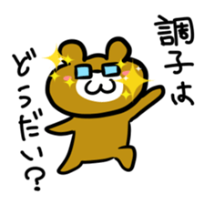 I am MEGANE sticker #7102250