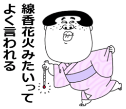 Ugly domineering sister sticker #7104986