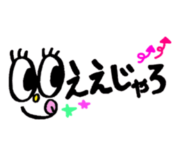 very cute Yamaguchi slang sticker #7105160