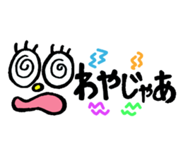 very cute Yamaguchi slang sticker #7105163