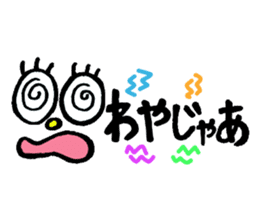 very cute Yamaguchi slang sticker #7105163