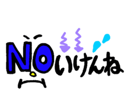 very cute Yamaguchi slang sticker #7105165