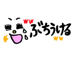very cute Yamaguchi slang sticker #7105167