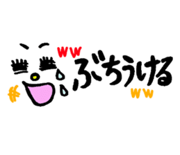 very cute Yamaguchi slang sticker #7105167