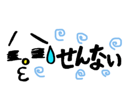 very cute Yamaguchi slang sticker #7105170