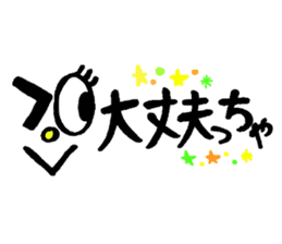 very cute Yamaguchi slang sticker #7105174