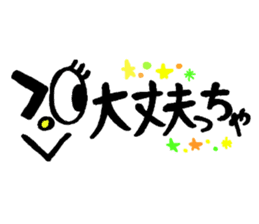 very cute Yamaguchi slang sticker #7105174