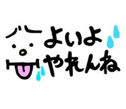 very cute Yamaguchi slang sticker #7105175