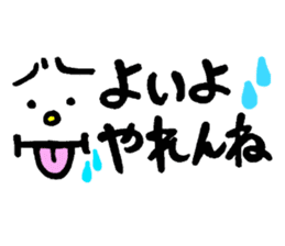 very cute Yamaguchi slang sticker #7105175
