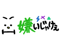 very cute Yamaguchi slang sticker #7105177