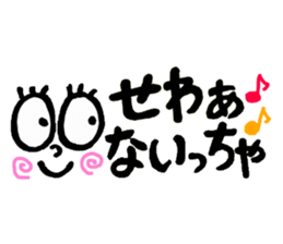 very cute Yamaguchi slang sticker #7105183