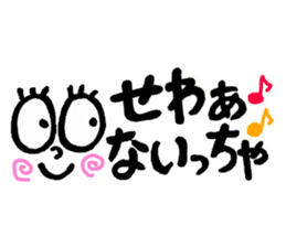 very cute Yamaguchi slang sticker #7105183