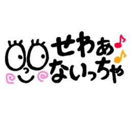 very cute Yamaguchi slang sticker #7105183