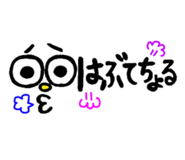 very cute Yamaguchi slang sticker #7105185