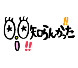 very cute Yamaguchi slang sticker #7105189