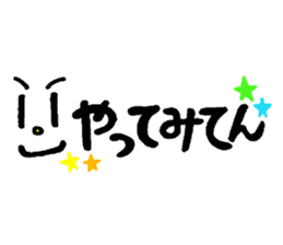 very cute Yamaguchi slang sticker #7105190