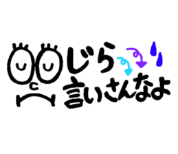 very cute Yamaguchi slang sticker #7105191