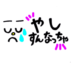 very cute Yamaguchi slang sticker #7105195