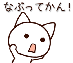 Nagoya dialect cat! sticker #7105302