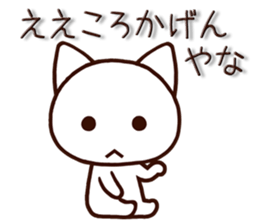 Nagoya dialect cat! sticker #7105305