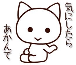 Nagoya dialect cat! sticker #7105307