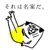 pug-pug-kumitaiso sticker #7105582