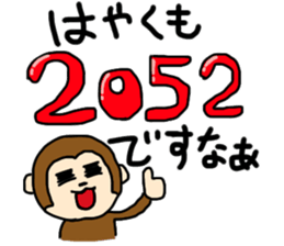 Happy new year 2052 sticker #7106006