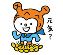 Marine Boy Hoya Boya By Kesennuma City Sticker