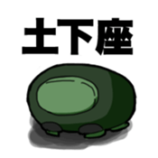 Pumpkin Yamada -kun sticker #7106888