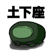 Pumpkin Yamada -kun sticker #7106888