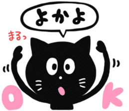 NAGASAKI BLACK CAT sticker #7108840