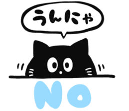 NAGASAKI BLACK CAT sticker #7108841