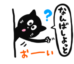 NAGASAKI BLACK CAT sticker #7108845