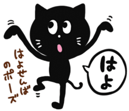 NAGASAKI BLACK CAT sticker #7108851