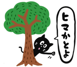 NAGASAKI BLACK CAT sticker #7108855